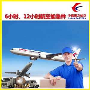 连云港花果山航空空运公司谈空运的四大作用是什么